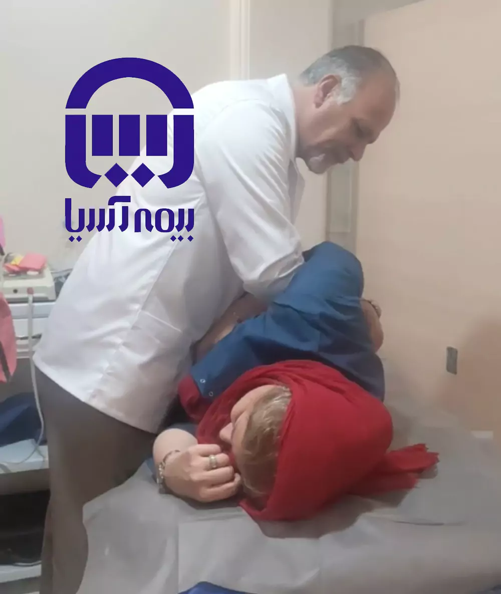 فیزیوتراپی طرف قرارداد با بیمه آسیا در شمال تهران