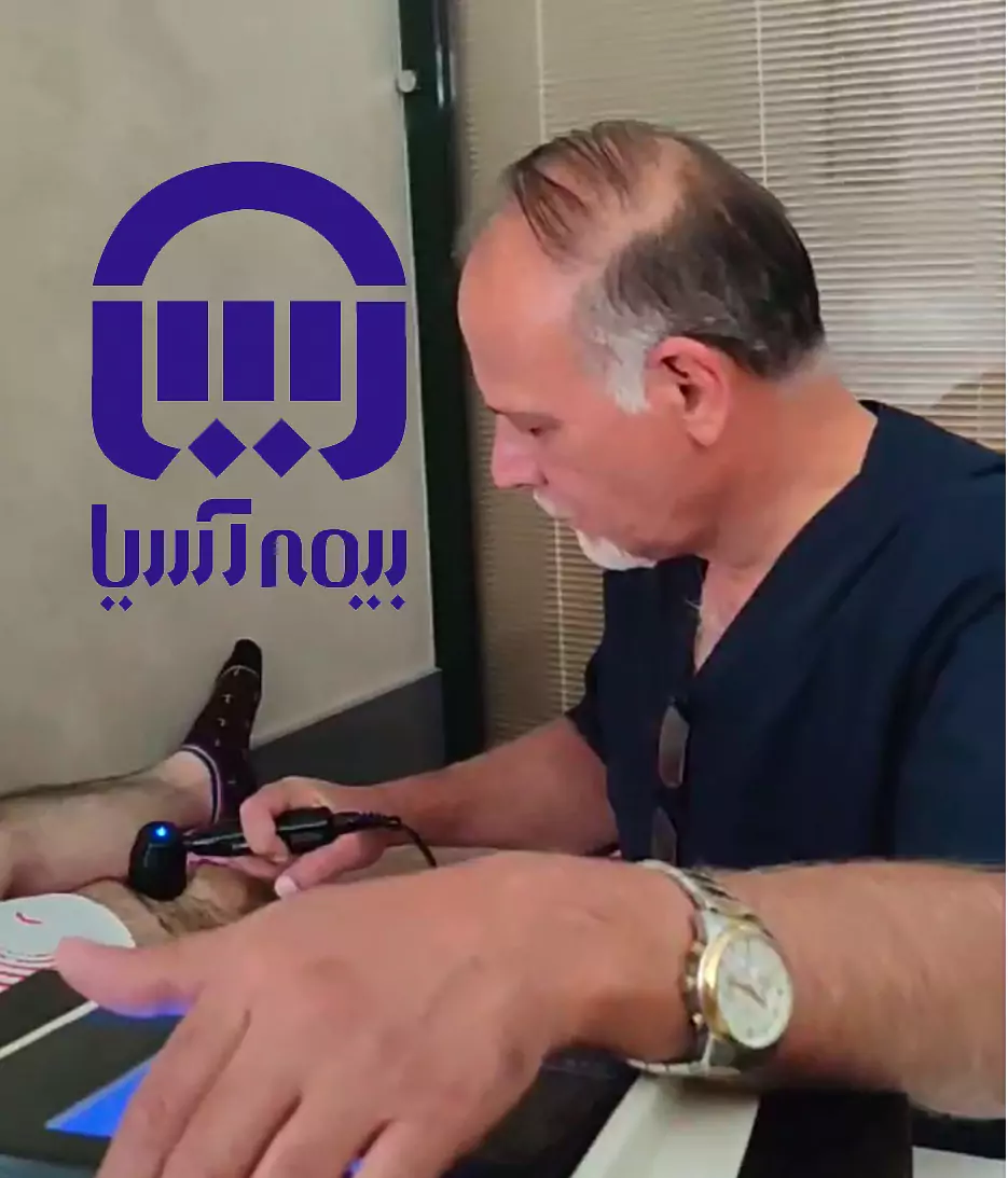 لیزرتراپی منوال تراپی با بیمه آسیا شمال تهران فیزیوتراپی