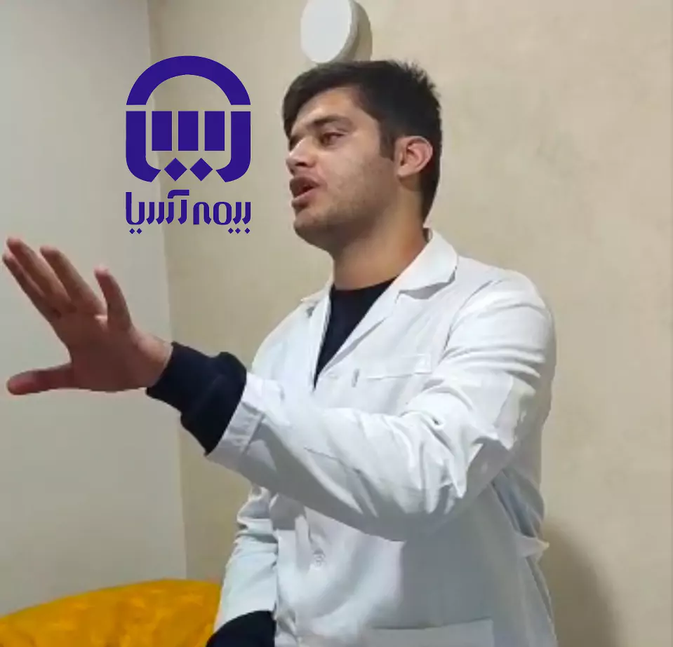 کلینیک فیزیوتراپی ونک طرف قرارداد با بیمه آسیا
