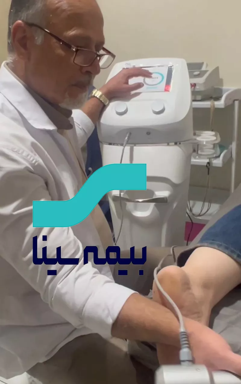 فیزیوتراپی با بیمه سینا